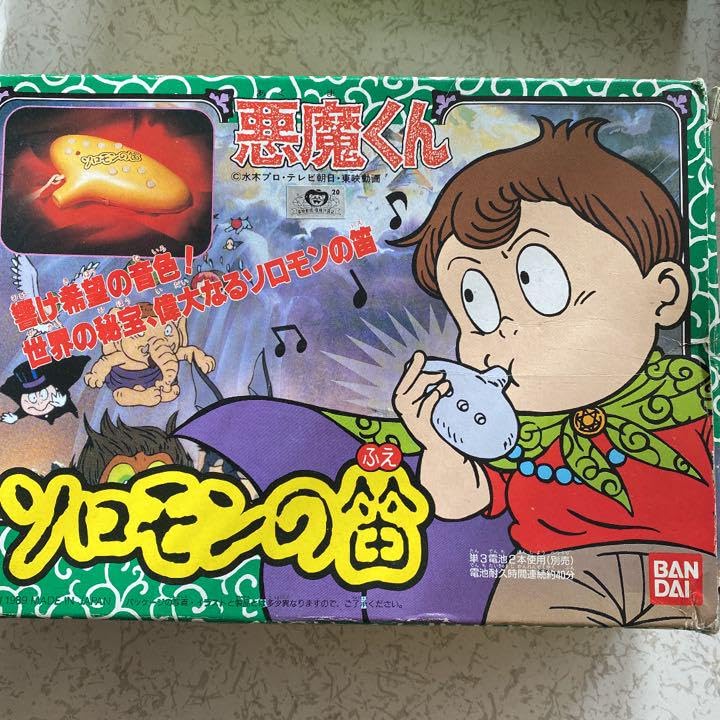 (新品未使用品)　悪魔くん　ソロモンの笛　見えない学校　悪魔くんタロット 新品未使用品) 悪魔くん ソロモンの笛 見えない学校 悪魔くん
